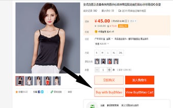 BuyItMao Agent for TaoBao