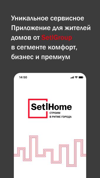 SetlHome