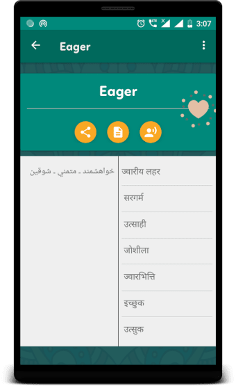 Translate English to Urdu and Hindi dictionary