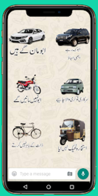 Urdu Stickers For WhatsApp