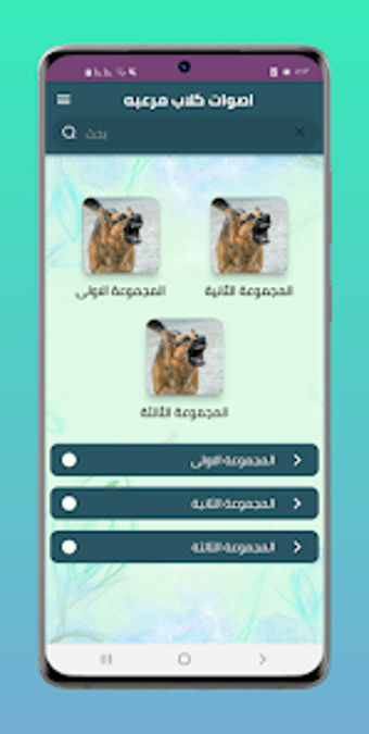 اصوات كلاب مرعبه