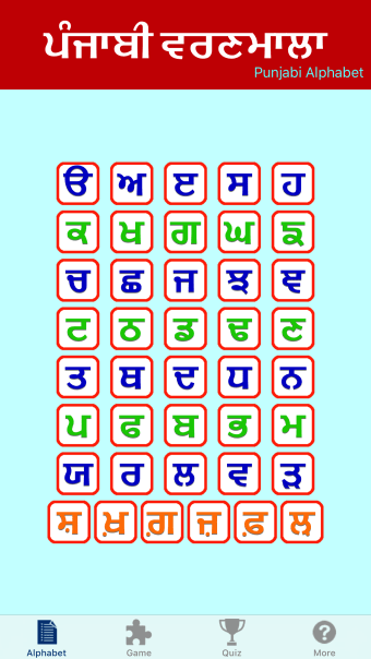Punjabi Letters
