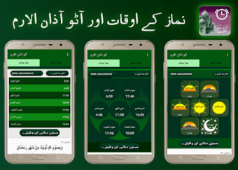 Auto Azan Alarm Urdu Version