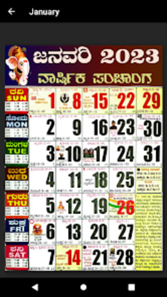 Shabadimath Calendar 2023