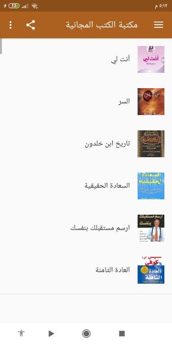 مكتبة الكتب المجانية