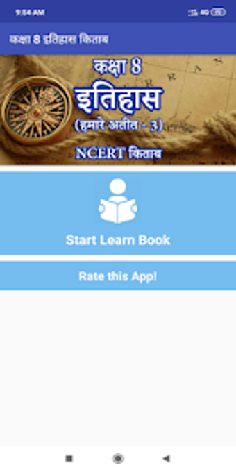 Class 8 History NCERT Book in