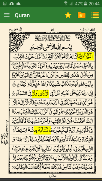 Urdu Quran (15 lines per page)