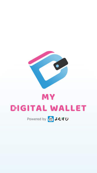 MY DIGITAL WALLETわたしのデジタル財布