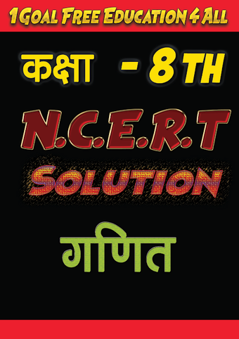 8th class maths solution in hindi