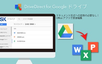 DriveDirect for Google ドライブ（Chrome拡張用）