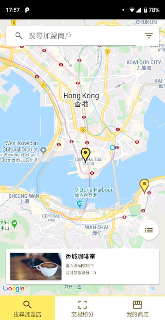 黃家聯盟 - 香港小店積分平台