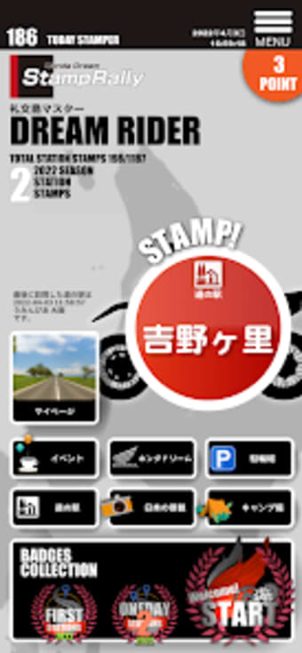 Honda Dream Stamp Rally