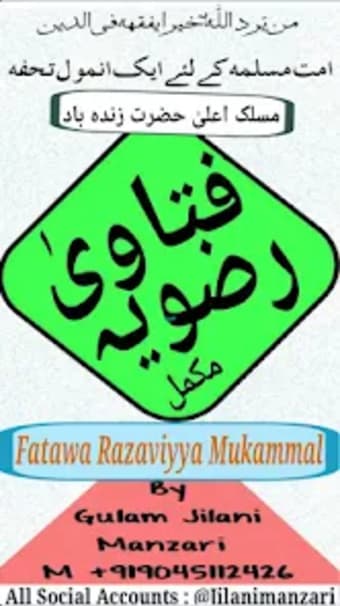 Fatawa Razaviyya Mukammal Wri