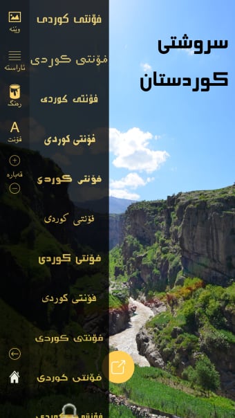 Kurdish Fonts فۆنتی كوردی