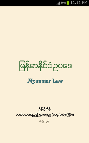 Myanmar Law