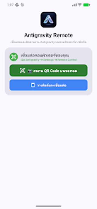 Antigravity Remote untuk Android - Unduh