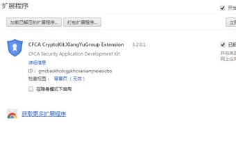 CFCA CryptoKit.XiangYuGroup Extension