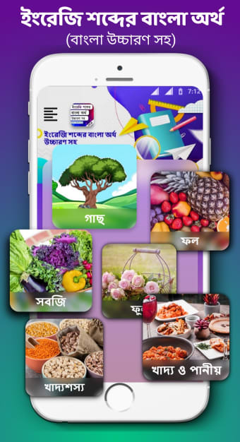 Bangla Dictionary Offline