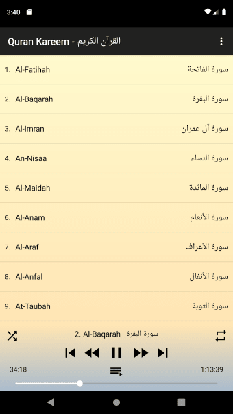 Ali Jaber Quran quality sound