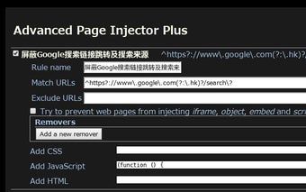 Advanced Page Injector Plus