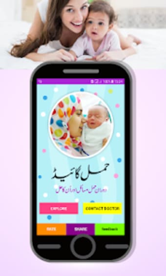 Hamal Guide pregnancy app