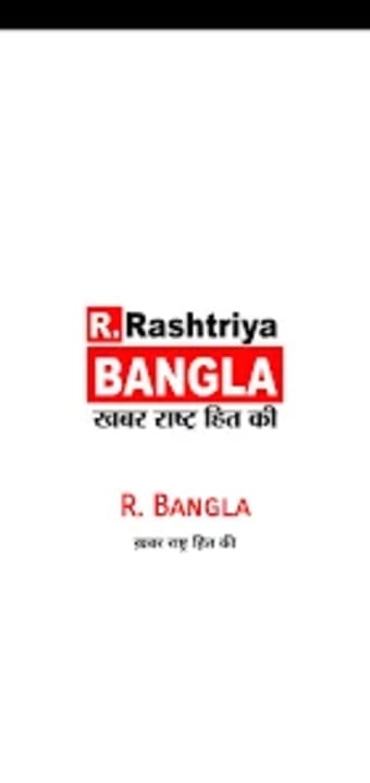 R Bangla