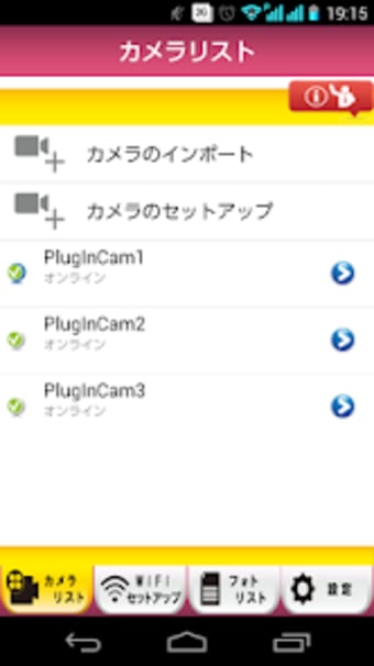 PlugInCam