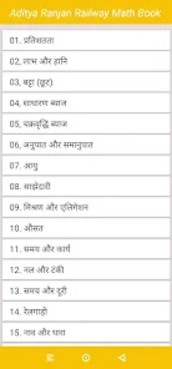 Railway Math Previous question