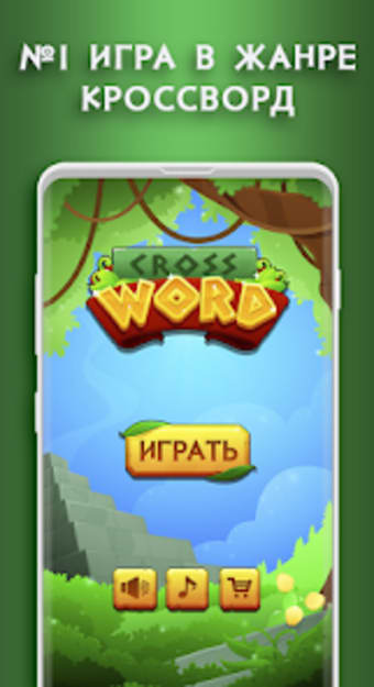 CrossWord: Word Game Offline