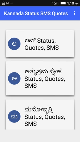 Kannada Status SMS Quotes