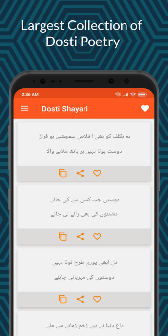 Dosti Shayari -Friendship Poetry- دوستی اردو شاعری