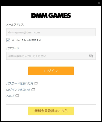 DMM Game Player