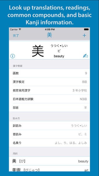 Kanji Lookup Pro