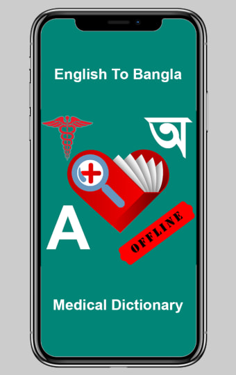 English To Bangla Medical Word
