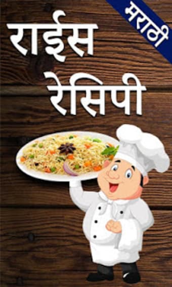 Marathi Rice Recipes l भतच परकर