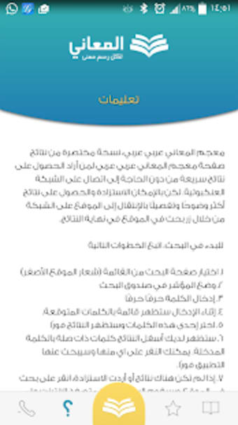Almaany Arabic Arabic pro