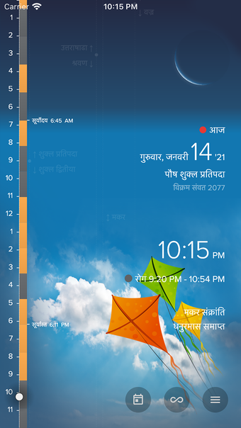 Hindu Calendar - Panchang