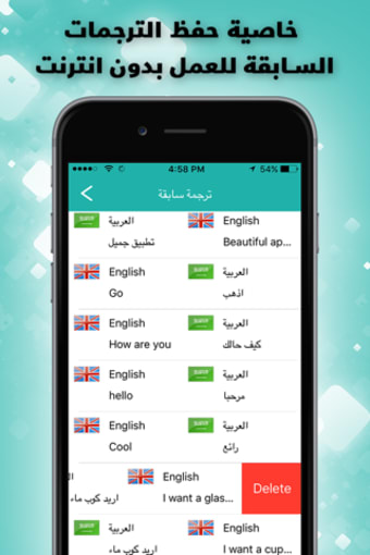 ترجمة قاموس تعلم انجليزي عربي