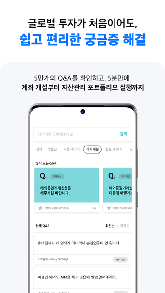 상위 1% 자산관리 AIM