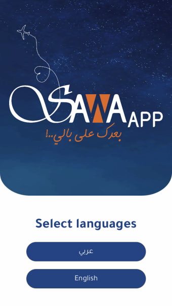 Sawa App