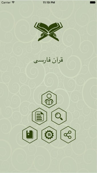 Quran Farsi قرآن فارسی