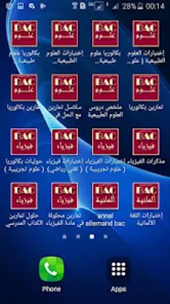 ملخص الفيزياء BAC2019