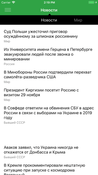 RT Новости