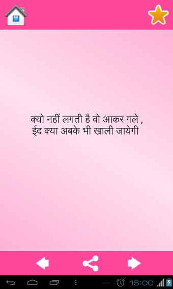 Shayari ki Mehfil