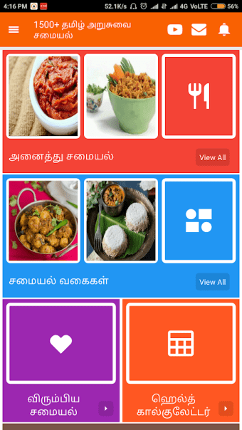 1000+ Arusuvai Samayal Tamil Food Recipes Arasan