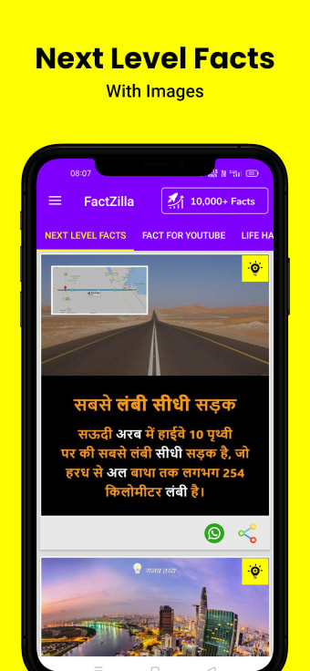FactZilla - fact in hindi