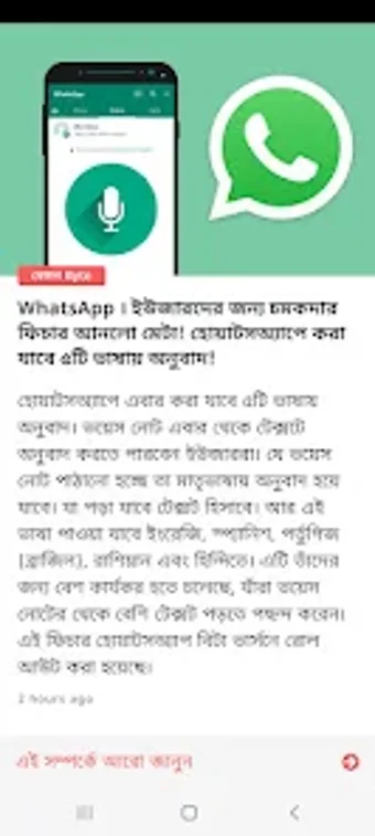 BengalByte News  খবর এক নজর