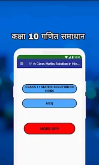 Class 11 Maths Notes in Hindi