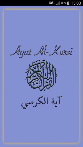 Ayat al-Kursi