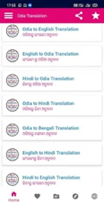 odia translation to english